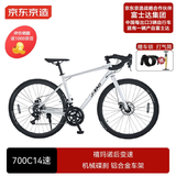 京东京造公路自行车整车RX1成人学生铝合金车架14速银色（身高160-175）
