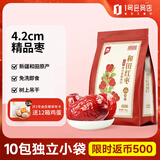 西域美农六星特等和田大枣1000g袋装 特级红枣 新疆骏枣 孕妇零食