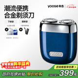 有色（yoose）剃须刀便携合金电动刮胡刀 男士生日礼物送男朋友老公圣诞节礼物迷你胡须刀礼盒 MINI 2.0 午夜蓝