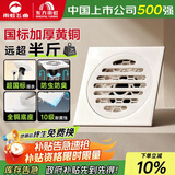 雨虹飞鱼东方雨虹全铜地漏法式奶油白卫生间防反水防臭大排量 厨卫地漏