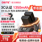 蒂森特（dste）3C认证 尼康 z50 z30 zfc Z50ii二代 Z系列入门级微单相机电池 充电器 EN-EL25 备用电 EL25电池两粒&屏显双充【送线送包】 省钱价