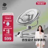babycare婴儿电动摇椅0-1岁宝宝安抚摇篮椅哄娃睡觉神器新生儿礼物 基础款