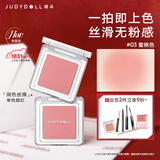 橘朵（Judydoll）单色腮红胭脂腮红膏多用膏高光修容新年礼物03哑光带细闪