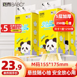 斑布悬挂式抽纸 5层250抽*4提M码 本色纸 面巾纸 挂抽 卫生纸 整箱