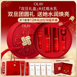 玉兰油（OLAY）大红瓶水乳液保湿抗皱紧致抗衰老化妆品护肤品套装礼盒新年礼物女