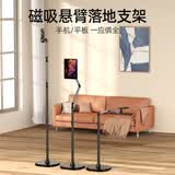 TELESIN（泰迅）手机支架磁吸落地直播支架仰俯拍摄可伸缩360°旋转拍照自拍杆神器懒人床头追剧网课支架
