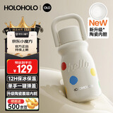 HOLOHOLO陶瓷咖啡保温杯男女士款高颜值情人节年会礼物儿童学生便携水杯子