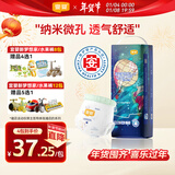 宜婴新梦想家全包臀拉拉裤5XL28片透气尿不湿【品牌直供 安心品质】