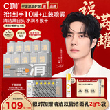 C咖清洁白泥膜10罐深层控油补水面膜去黑头角质涂抹式圣诞节礼物