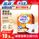 乐互宜强吸透气成人纸尿裤M10片(臀围80-105cm)老年人防漏腰贴型尿不湿