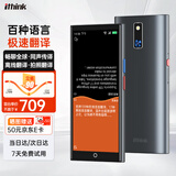 Ithink 智能翻译机 多语种在线翻译离线语音拍照智能wifi翻译器翻译笔出国旅游口语实时翻译