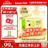 Inne因你甜橙王子vc婴幼儿维生素c儿童免疫力宝宝28条/盒