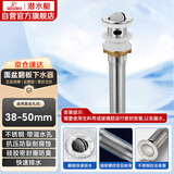 潜水艇（Submarine） CQ-1 面盆下水器 不锈钢拉丝带溢水孔洗脸盆翻板去水器