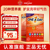 拜耳one a day复合维生素矿物质多种维生素 补充维生素b族维C钙锌硒 【小颗粒易吞服】女士复合维生素 160粒*1盒