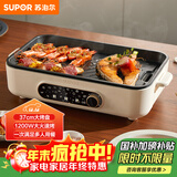 苏泊尔（SUPOR）烤肉锅电烤盘 家用电烧烤炉电烤炉多功能锅烤串烤肉一体不沾烤串机可拆3-5人用GJ3723P805国家补贴