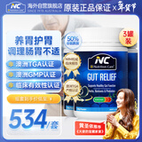 Nutrition Care纽新宝澳洲NC养胃粉 肠胃养护肠胃消化 nc养胃粉含姜黄素谷氨酰胺