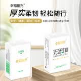 幸福阳光手帕纸 无添加加厚手帕纸 4层*10抽*50包 小巧便携 0添加更健康 4层 10片*50包