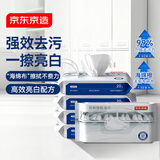 京东京造双面擦鞋湿巾20片*5包 小白鞋神器湿巾纸 免洗擦鞋湿纸巾