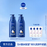 妮维雅（NIVEA）【孙颖莎同款】女士身体乳润肤滋润补水保湿美白特证滋养新年礼物 【72H滋养】大蓝瓶乳液400ml*2