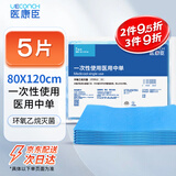 医康臣（UECONCH）一次性使用医用中单手术垫单防水妇科检查护理无菌床单80x120cm