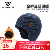 瑞尔士（WRELS） 秋冬护耳针织帽保暖帽子男毛线滑雪帽加厚户外包头帽防风女冷帽 【双层护耳帽】加绒款-藏青色