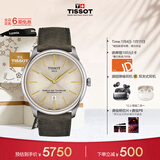 天梭（TISSOT） 全新杜鲁尔系列男表 瑞士自动机械男士皮带腕表商务表新年礼物