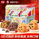 嘉士利果乐果香 果酱夹心饼干混合口味1224g/盒 休闲零食独立小包装
