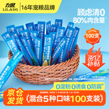力狼 猫条猫零食 成幼猫通用宠物猫咪零食猫湿粮 【超值囤货】鲜肉猫条15g*100支