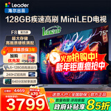 海尔（Haier）电视  高音画 4K超高清 超大存储 超薄护眼全面屏 远场语音液晶电视机 75英寸 128GMiniLED LeaderF8