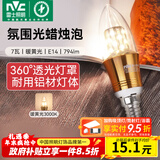 雷士（NVC）螺口灯泡led灯泡超亮尖泡蜡烛泡吊灯壁灯家用照明节能灯 【E14】7瓦暖黄光 LED蜡烛尖泡