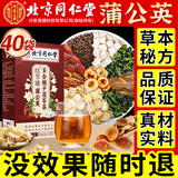 内廷上用夏枯草蒲公英百合茯苓栀子茶橘皮山楂甲状腺结节蒲公英茶 40袋*1盒