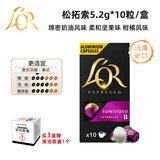 L'OR 胶囊咖啡 兼容胶囊咖啡机小米NESPRESSO咖啡胶囊1盒10粒装26.8 松拓索Sontuoso/10粒装-浓度8