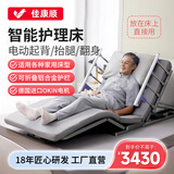佳康顺电动护理床老人家用多功能起身辅助器防褥瘫痪病人全自动卧床智能 起背抬腿翻身+4D空气纤维床垫+无线遥控