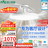 雷士（NVC）枕边风扇灯吊扇照明卧室【政府补贴】客厅1级能效48寸100瓦包安装