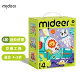 弥鹿（MiDeer）儿童进阶拼图早教大块男孩女孩宝宝幼儿益智玩具启蒙礼物1-3-6岁 【新收纳款】4阶交通工具-4岁+