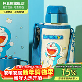 杯具熊（BEDDYBEAR）儿童水杯保温杯316不锈钢吸管直饮保温壶男女宝宝学生上学喝水杯 复古哆啦欢乐梦-两盖600ml