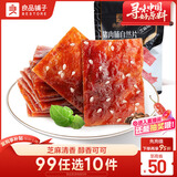 良品铺子 猪肉脯自然片芝麻味休闲零食肉类零食猪肉脯网红追剧小吃100g