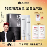 OKCS染发膏植物萃取纯盖白染发剂遮白黑茶色女自然黑自己在家染发 自然黑（榛子松露 可盖白） 齐耳短发装