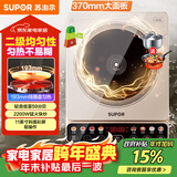 苏泊尔（SUPOR）家用电磁炉电陶炉火锅新型电磁灶大功率大面板防辐减噪炒菜电池炉一套带锅配锅C22-IA813国家补贴