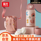 FGA富光儿童保温杯316不锈钢带吸管水壶学生宝宝喝水杯双盖杯子粉