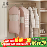 EACHY衣服防尘罩防尘袋大衣羽绒服衣物挂式袋子家用衣柜悬挂款-粉短款