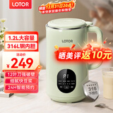 LOTOR徕多破壁机家用全自动豆浆机迷你小型多功能果汁榨汁料理机免煮2025新款米糊机3一4人五谷杂粮流食 1.2L绿色快豆浆316款