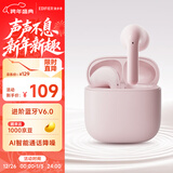 漫步者（EDIFIER）【2025年新款】X1 Evo 真无线蓝牙耳机 蓝牙6.0 AI翻译 适用苹果华为小米OPPO手机 云粉 新年礼物