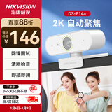 HIKVISION海康威视电脑摄像头2K高清USB免驱自动聚焦带麦克风外接笔记本台式机网课带货会议直播摄像头E14a