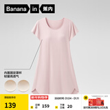 蕉内棉棉300S睡裙女士莫代尔夏季凉感睡衣带杯防走光短袖无袖吊带睡裙 【短袖带杯】柔粉 M