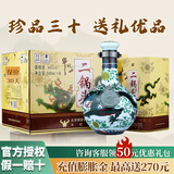 牛栏山二锅头珍品三十（30）青龙清香型白酒春节送礼 46度 500mL 6瓶 整箱装（附3礼袋）