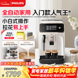 飞利浦（PHILIPS）黑珍珠咖啡机/意式 美式全自动家用办公室咖啡机研磨一体EP1221/69 送礼优选