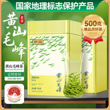 贡苑绿茶正宗安徽黄山毛峰500g 2025新茶明前高山嫩芽散装茶叶自己喝