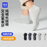 海澜之家袜子男女短筒纯棉100%棉抗菌消臭抗起球纯色运动休闲短船袜5双装