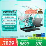 华硕天选6 Pro 酷睿版 国家补贴20% 16英寸游戏本 笔记本电脑(i7-14650HX 16G 1T RTX5060 2.5K)灰